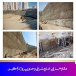 عملیات گودبرداری و مقاوم سازی دیوار حائل پروژه زاگرس-بهار 1402