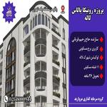 پروژه رونیکاپالاس لاله