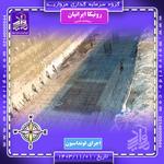 بتن ریزی رونیکاپالاس ایرانیان