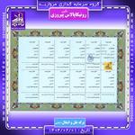 پروژه نگین پیروزی حاج رحیم قربانی