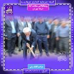 شروع به کار پروژه رونیکاپالاس حیاط تهران