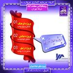 پروژه رونیکا پالاس حیاط