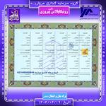 برگه سهام 70 سانتی نگین پیروزی رونیکاپالاس پیروزی گروه سرمایه گذاری مروارید
