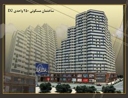 معرفی و تحلیل تخصصی تعاونی مسکن شمیم رحمت (هوافضاسپاه)-دریاچه چیتگر