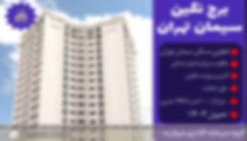 پروژه مسکونی نگین مروارید تعاونی مسکن کارکنان سیمان تهران(مرواریدشهر)