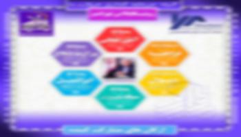 قیمت پیش فروش پروژه رونیکا پالاس تهرانسر (شرکت ابنیه سازان مقاوم قربانی)