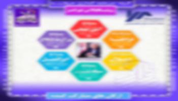 قیمت پیش فروش امتیاز پروژه رونیکا پالاس تهرانسر (ابنیه سازان مقاوم قربانی)