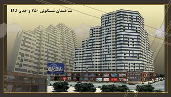 معرفی و تحلیل تخصصی تعاونی مسکن شمیم رحمت (هوافضاسپاه)-دریاچه چیتگر معرفی و تحلیل تخصصی تعاونی مسکن شمیم رحمت (هوافضاسپاه)-دریاچه چیتگر