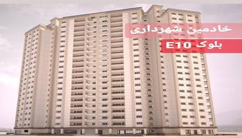پیش فروش پروژه تعاونی مسکن خادمین شهرداری شهرک مرواریدشهر پیش فروش پروژه تعاونی مسکن خادمین شهرداری شهرک مرواریدشهر