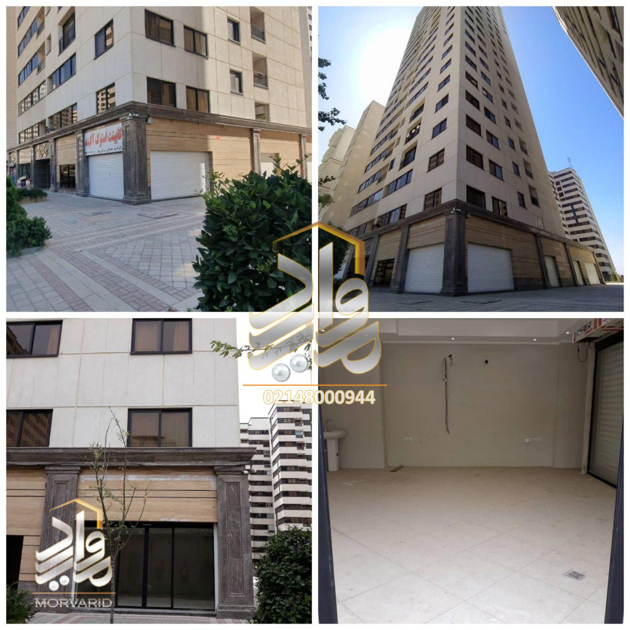 تجاری 46 متر کوهک